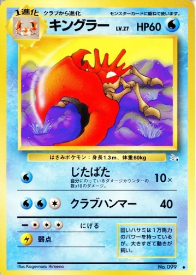 Kingler — Mystery of the Fossils
