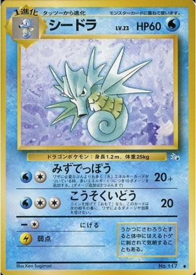 Seadra — Mystery of the Fossils