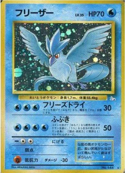 Articuno — Mystery of the Fossils