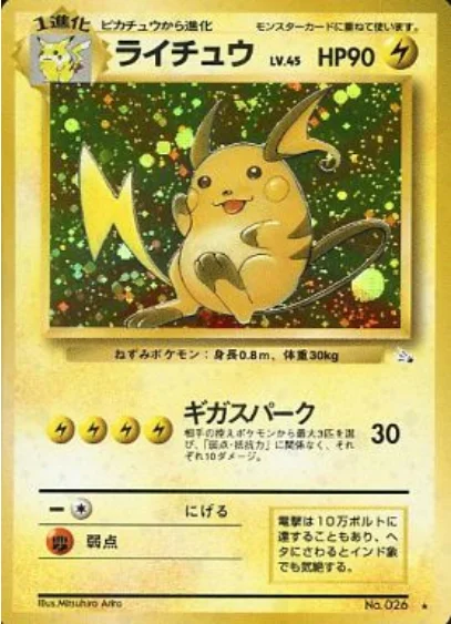 Raichu — Mystery of the Fossils