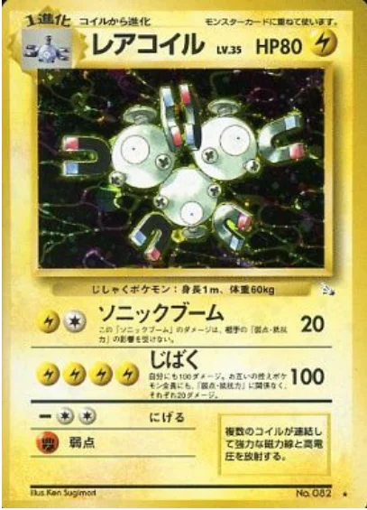 Magneton — Mystery of the Fossils