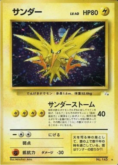 Zapdos — Mystery of the Fossils