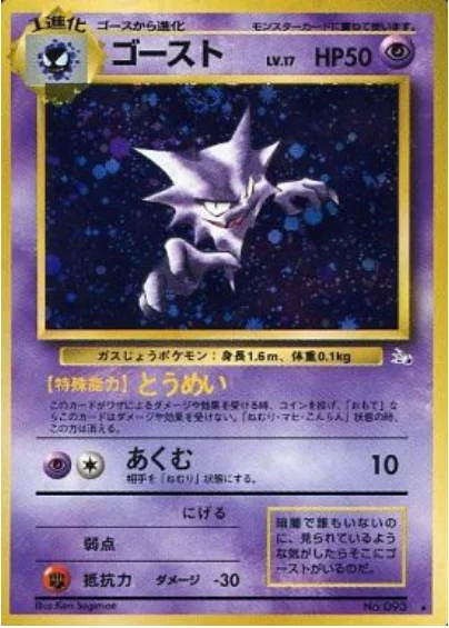 Haunter — Mystery of the Fossils