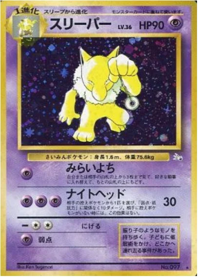Hypno — Mystery of the Fossils