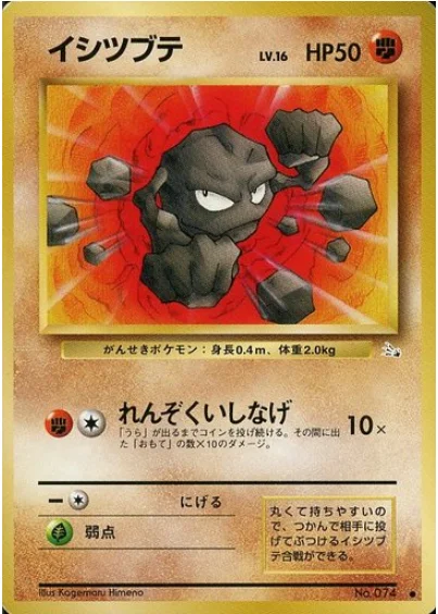 Geodude — Mystery of the Fossils