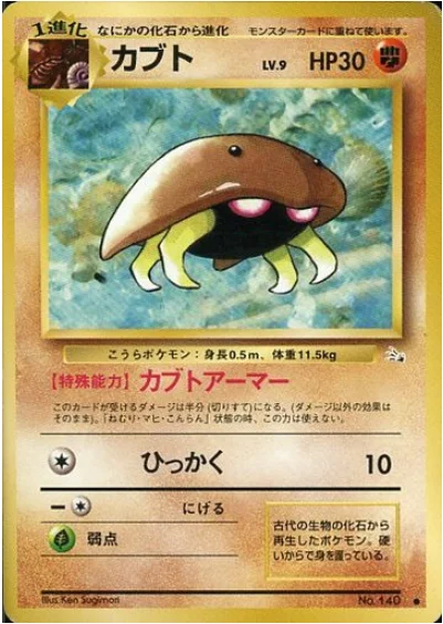 Kabuto — Mystery of the Fossils