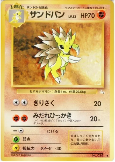 Sandslash — Mystery of the Fossils