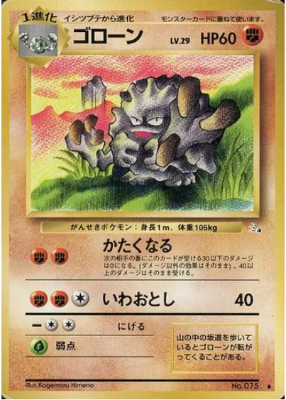 Graveler — Mystery of the Fossils