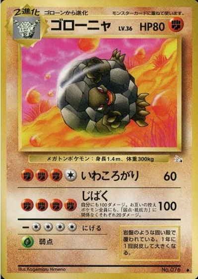 Golem — Mystery of the Fossils