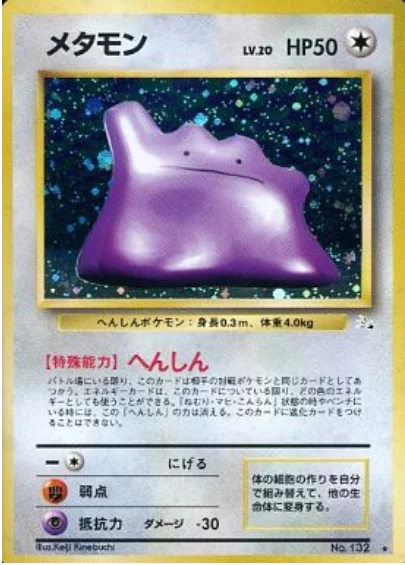 Ditto — Mystery of the Fossils