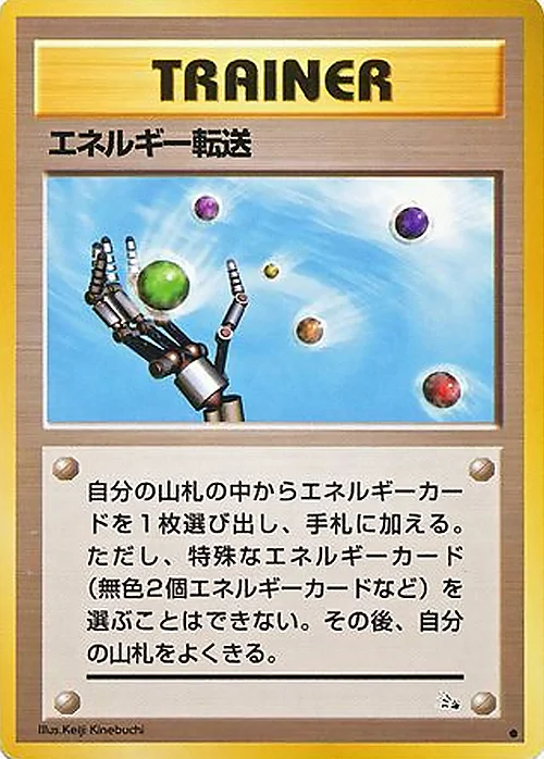 Energy Search — Mystery of the Fossils