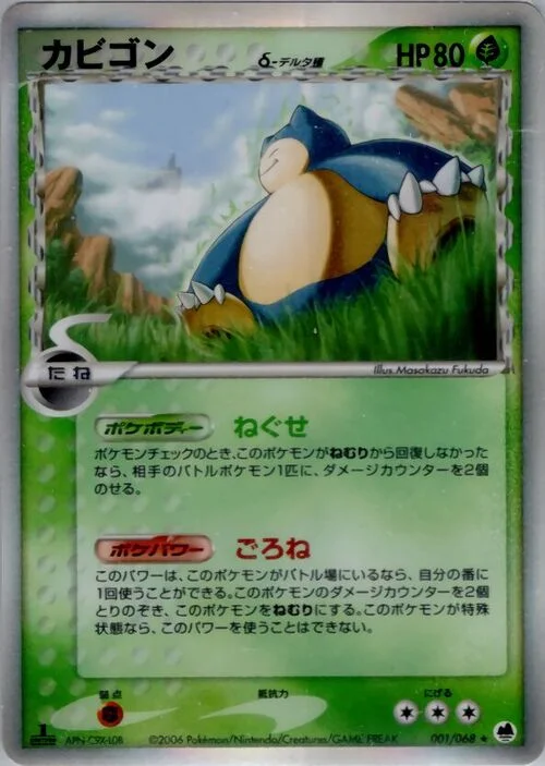 Snorlax δ Delta Species — Offense and Defense of the Furthest Ends