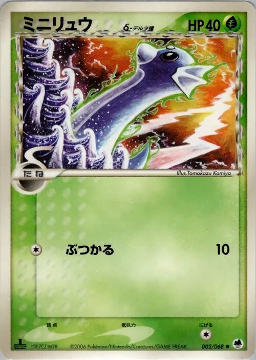 Dratini δ Delta Species — Offense and Defense of the Furthest Ends