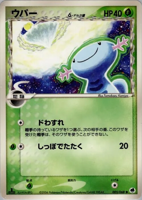 Wooper δ Delta Species — Offense and Defense of the Furthest Ends