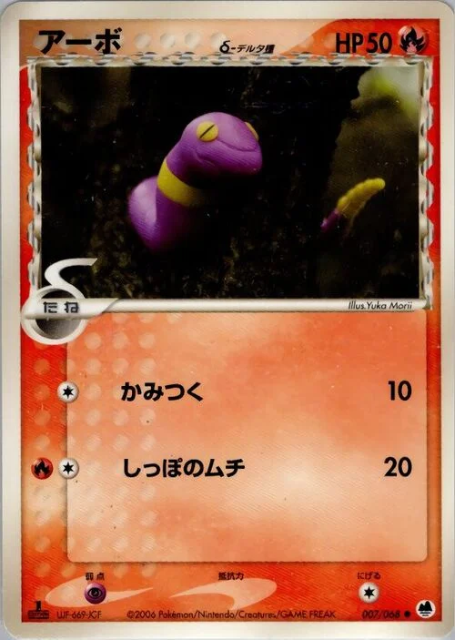 Ekans δ Delta Species — Offense and Defense of the Furthest Ends