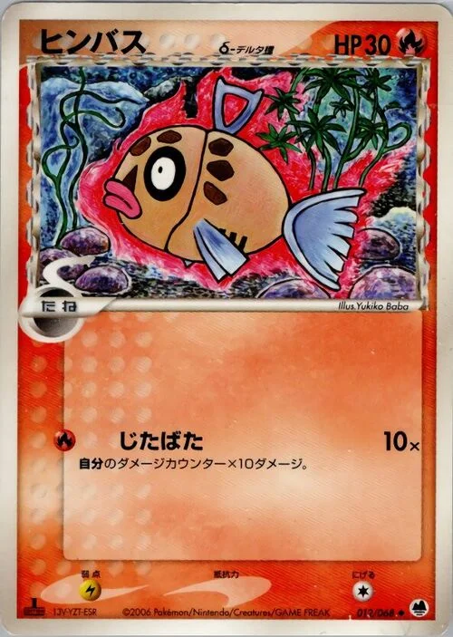 Feebas δ Delta Species — Offense and Defense of the Furthest Ends