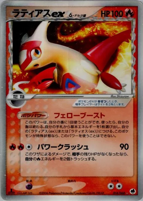 Latias EX δ Delta Species — Offense and Defense of the Furthest Ends