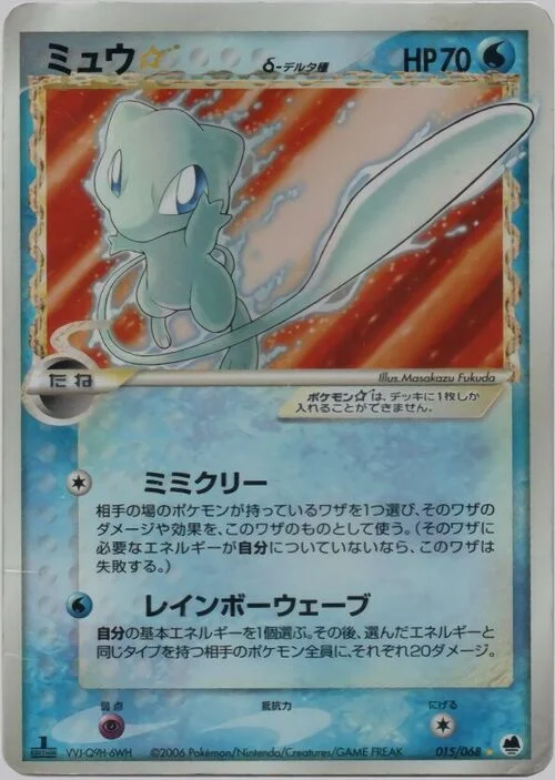 Mew ☆ Gold Star δ Delta Species — Offense and Defense of the Furthest Ends