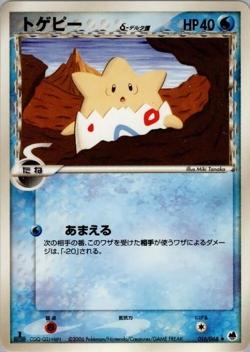 Togepi δ Delta Species — Offense and Defense of the Furthest Ends
