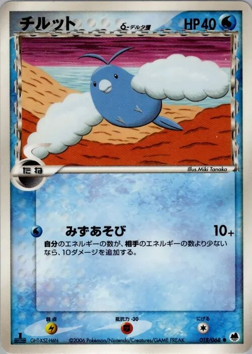 Swablu δ Delta Species — Offense and Defense of the Furthest Ends