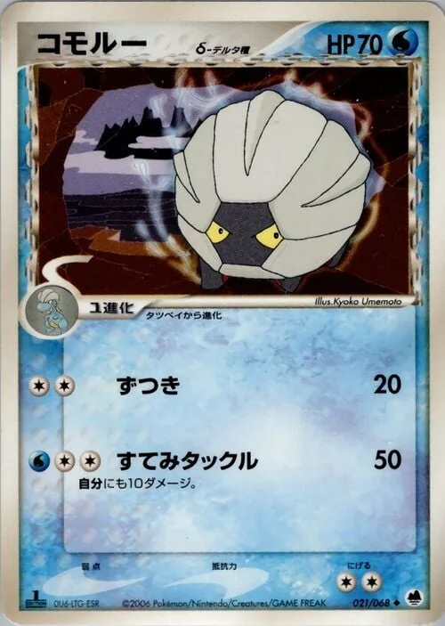 Shelgon δ Delta Species — Offense and Defense of the Furthest Ends