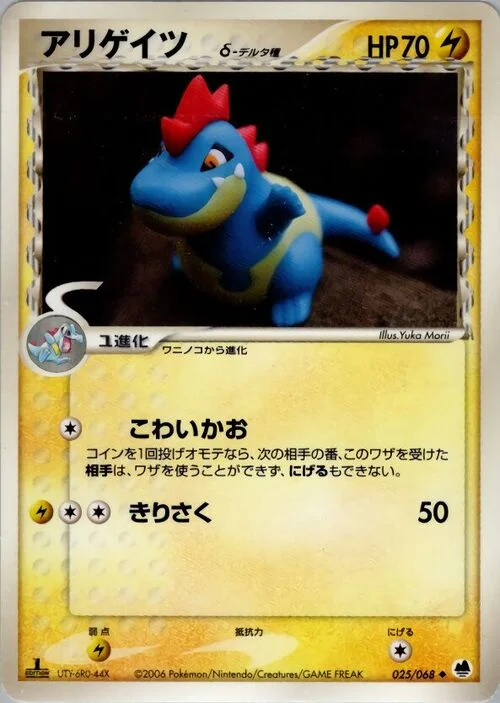 Croconaw δ Delta Species — Offense and Defense of the Furthest Ends