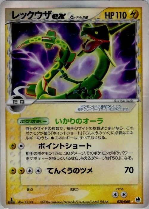 Rayquaza EX δ Delta Species — Offense and Defense of the Furthest Ends