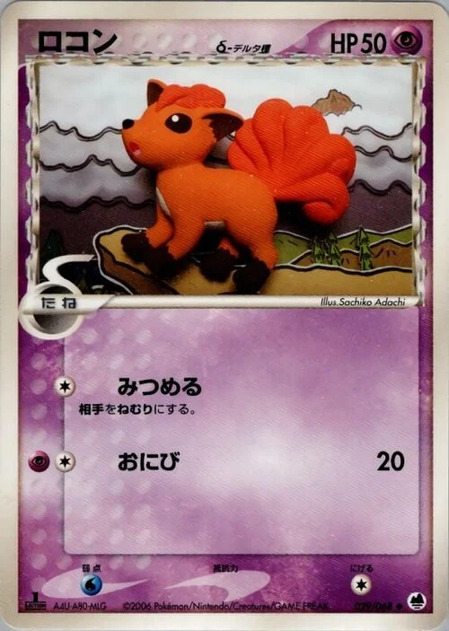Vulpix δ Delta Species — Offense and Defense of the Furthest Ends