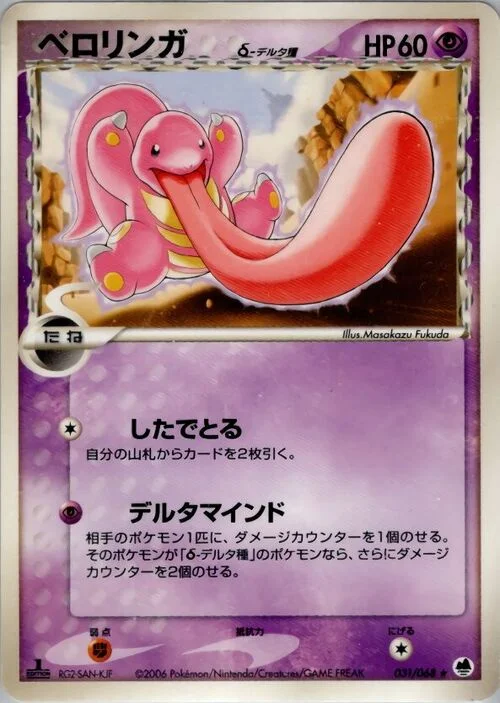 Lickitung δ Delta Species — Offense and Defense of the Furthest Ends