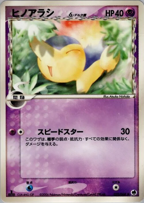 Cyndaquil δ Delta Species — Offense and Defense of the Furthest Ends