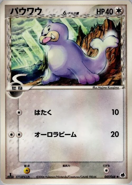 Seel δ Delta Species — Offense and Defense of the Furthest Ends