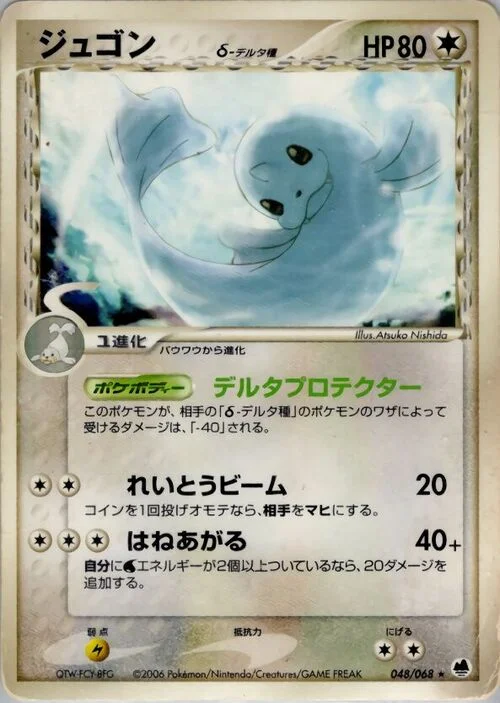 Dewgong δ Delta Species — Offense and Defense of the Furthest Ends