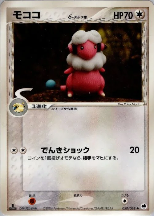 Flaaffy δ Delta Species — Offense and Defense of the Furthest Ends