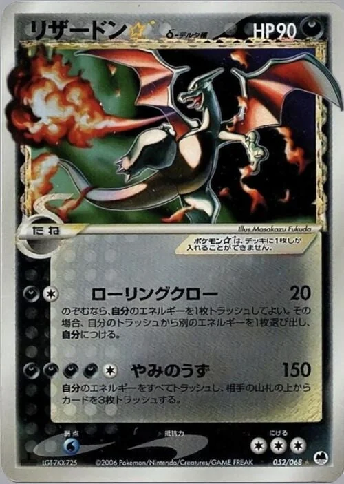 Charizard ☆ Gold Star δ Delta Species — Offense and Defense of the Furthest Ends