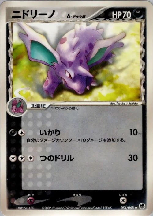 Nidorino δ Delta Species — Offense and Defense of the Furthest Ends