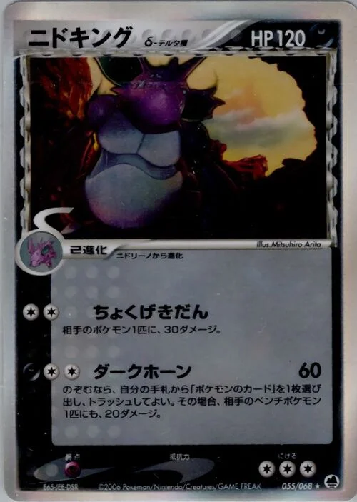 Nidoking δ Delta Species — Offense and Defense of the Furthest Ends