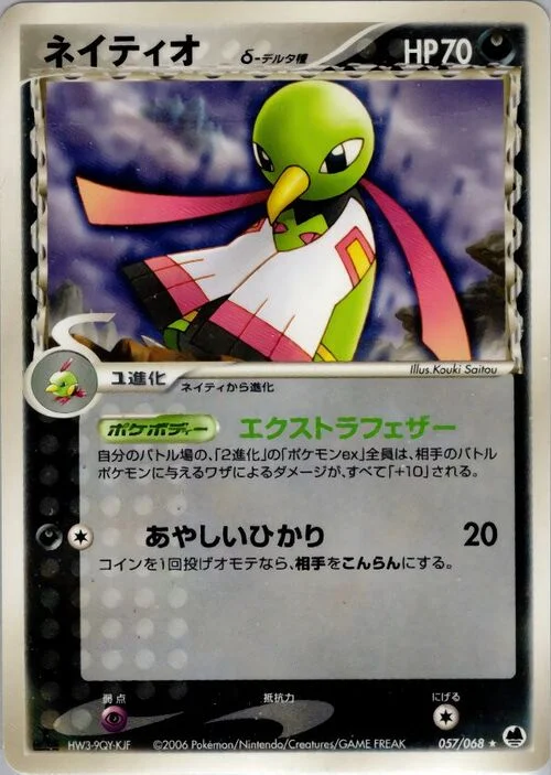 Xatu δ Delta Species — Offense and Defense of the Furthest Ends