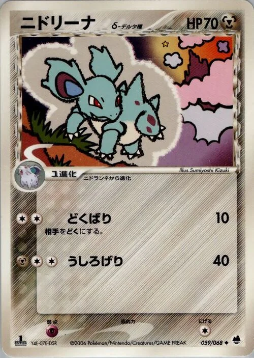 Nidorina δ Delta Species — Offense and Defense of the Furthest Ends