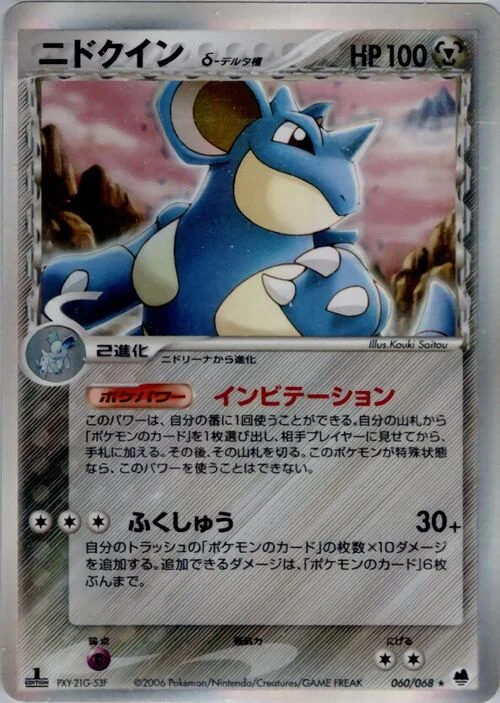 Nidoqueen δ Delta Species — Offense and Defense of the Furthest Ends