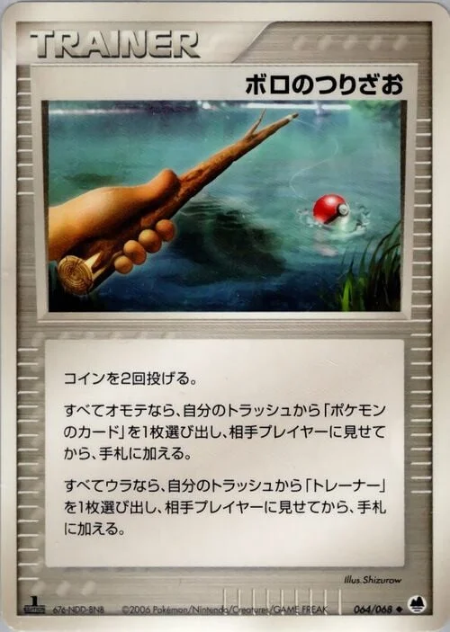 Old Rod — Offense and Defense of the Furthest Ends