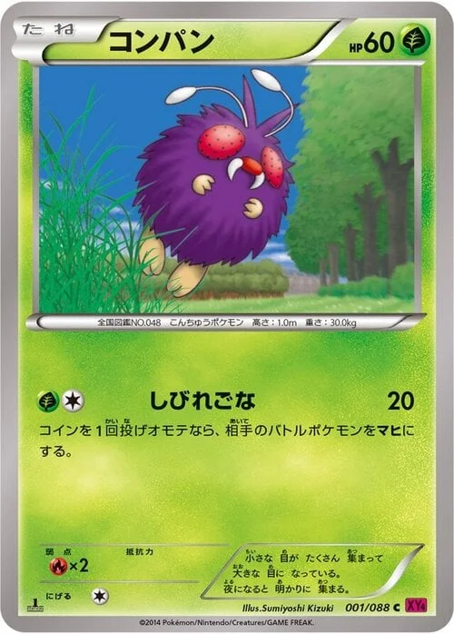 Venonat — Phantom Gate