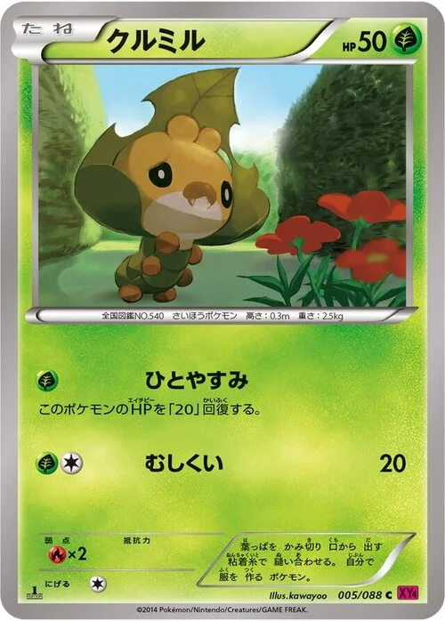 Sewaddle — Phantom Gate