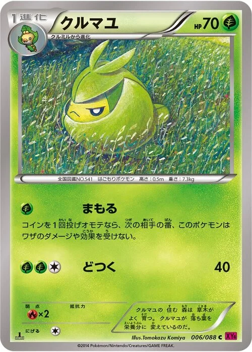 Swadloon — Phantom Gate