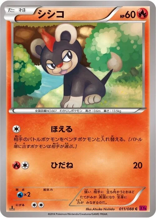 Litleo — Phantom Gate