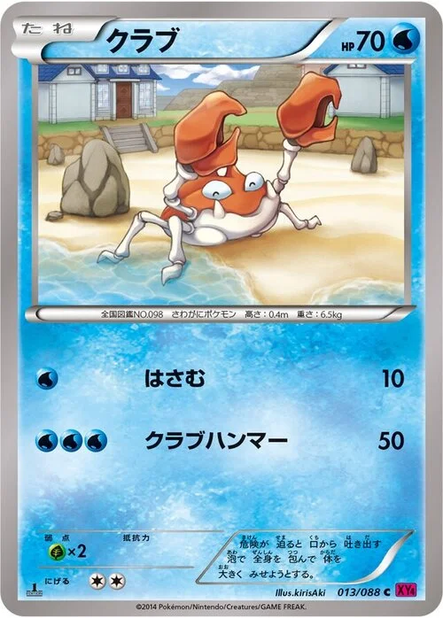Krabby — Phantom Gate