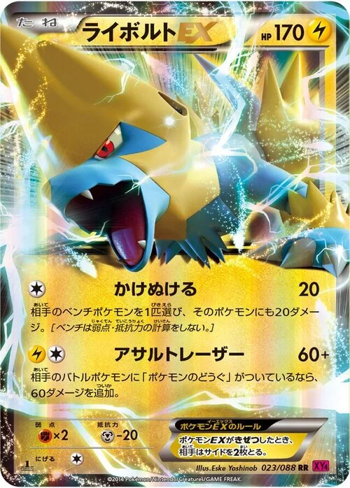 Manectric ex — Phantom Gate
