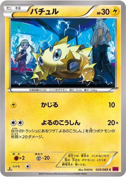 Joltik — Phantom Gate