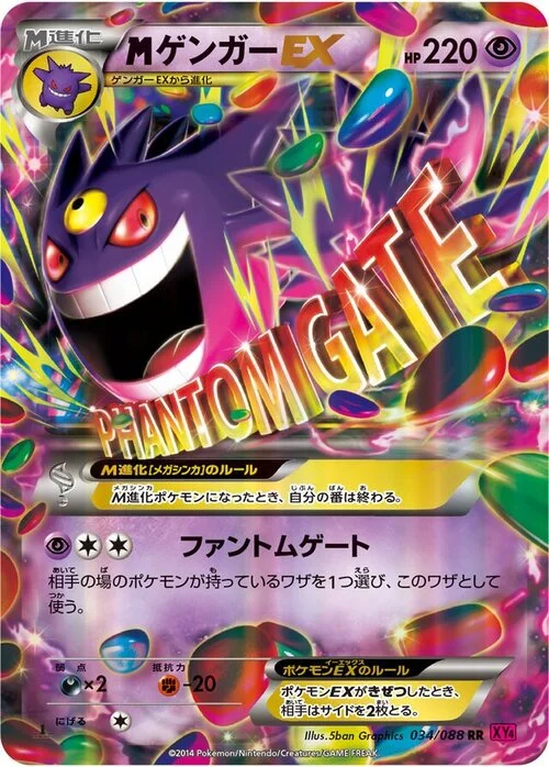 M Gengar ex — Phantom Gate