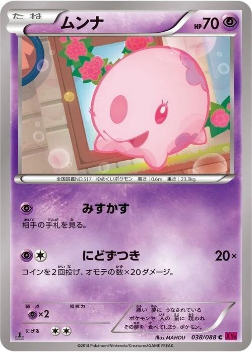 Munna — Phantom Gate