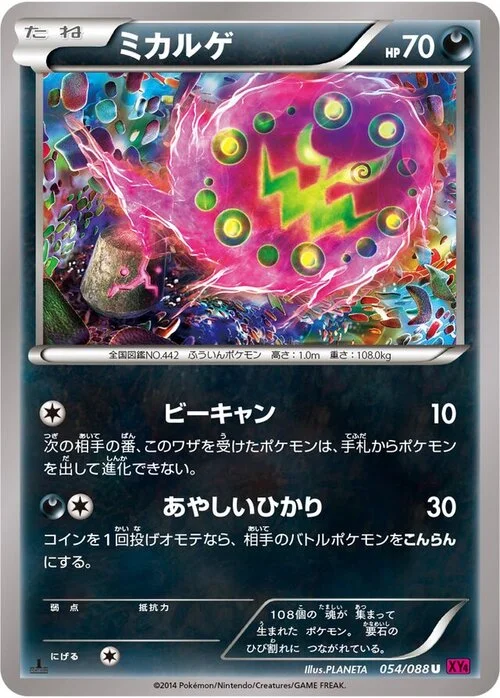 Spiritomb — Phantom Gate